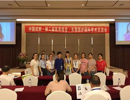 现代医院应邀参加中国成都·第二届医养结合·长期照护国际学术交流会