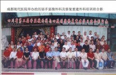 2006年四川省第二届手显微外科学习班