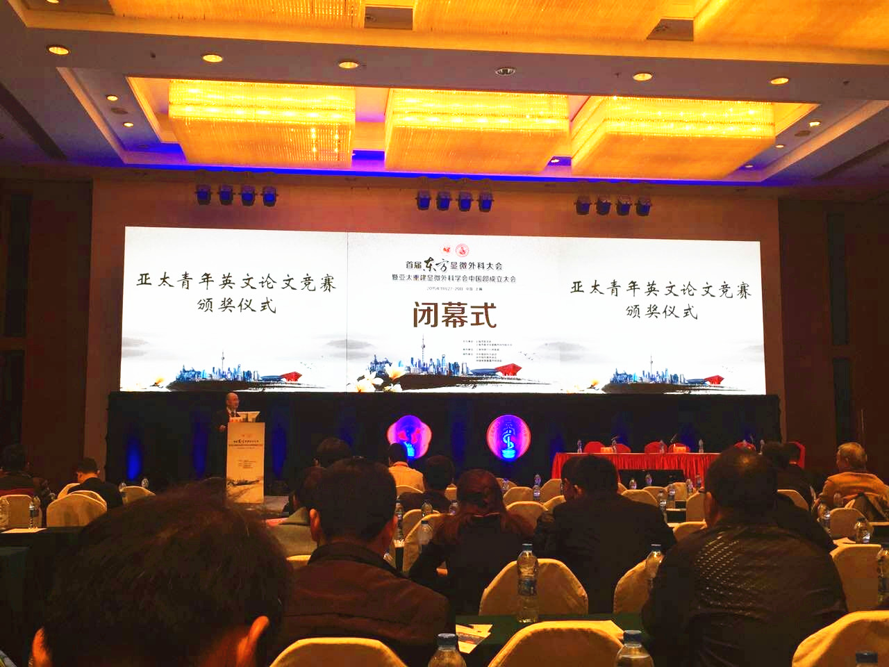祝贺首届东方显微外科大会暨亚太重建显微外科学会中国部成立